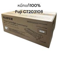 ราคา หมึก Fuji Xerox CT203108 Black ของแท้ศูนย์ 100% สีดำ ของแท้ 100% (42256025208)