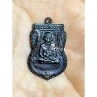 ราคา เหรียญหลวงปู่ทวด วัดช้างให้ จ.ปัตตานี ปี 55 (23436327856)