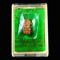 ราคา พระนาคปรกใบมะขาม รุ่นแรก อาจารย์ติ๋ว วัดมณีชลขัณฑ์ จ.ลพบุรี ปี 2557 ตอกโค๊ด (41511178031)