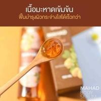 ราคา โลชั่นมะหาดออแกนิก100% (8613539559)
