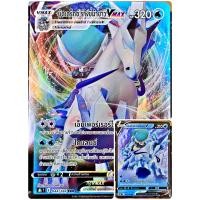 ราคา บัดเดร็กซ์ ร่างขี่ม้าขาว V RR 044/183 | VMAX RRR 028/070 S6H S8B น้ำ หอกหิมะขาว การ์ดโปเกมอน ภาษาไทย Pokemon Card Thai (25091541861)