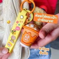 ราคา โหลแก้ว Mamegoma และ ไข่ขี้เกียจ gudetama พวงกุญแจออลคาเฟ่จากเซเว่น (1816193254)