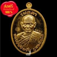 ราคา เหรียญ หลวงพ่อหวั่น กุสลจิตฺโต วัดคลองคูณ จ.พิจิตร รุ่น เมตตา มหาบารมี เนื้อทองระฆัง (10070110118)