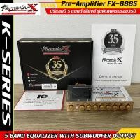 ราคา (ของแท้ 100 %) FORMULA-X รุ่น FX-888S K-Series สีใหม่พิเศษ สี ROSE GOLD ปรีแอมป์ 5 แบนด์ เสียงดี (25191909464)