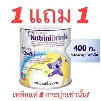 ราคา 1 แถม 1 ถูกสุด‼️Nutricia NutriniDrink นมผง นิวทริเซีย นิวทรินี่ดริ๊ง ขนาด 400 กรัม (5123673986)