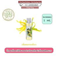 ราคา น้ำหอม ดอกไม้ไทย กลิ่น ดอก กระดังงา ขนาดทดลอง 1 ml. Thai Flower Perfume - Ylang Ylang (4183878178)
