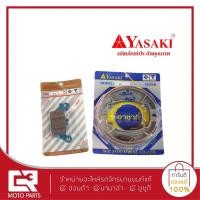 ราคา ผ้าเบรคหน้า-หลัง (ยาซากิ) รุ่นคลิก110i สกู๊ปปี้ไอ (3669364066)