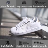 ราคา adidas Advantage CF “Copper Metallic” (2286988711)