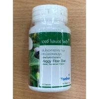 ราคา Yanhee Veggy 100 capsules ยันฮี เวจจี้ ไฟเบอร์ ไดเอ็ท (5245748388)