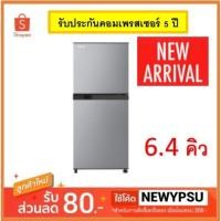 ราคา ตูู้เย็น 2 ประตู TOSHIBA ( 6.4 คิว , สีเงิน) รุ่น GR-B22KP(SS) (จัดส่งเฉพาะในเขตกรุงเทพฯและปริมณฑลเท่านั้น) (2365215588)