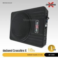 ราคา 98auto Crossfire-x ซับบ๊อก10นิ้ว เบสบ๊อก ซับ10นิ้ว ซับวูฟเฟอร์ bass box subbox 10นิ้ว ราคา1ชิ้น (20657775582)