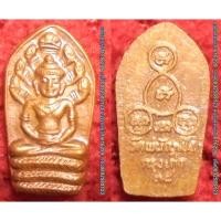 ราคา พระเครื่อง01120 พระนาคปรกใบมะขาม วัดพนัญเชิง ปี2538 (3300601540)