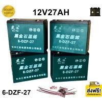 ราคา ((แถมสายต่อ+น็อตฟรี)) แบตเตอรี่ 4ก้อน 12V 8AH/12AH/14AH/20AH/24AH/30AH แบตเตอรี่แห้ง แบตเตอรี่แท้ แบตเตอรี่รถไฟฟ้า D161 (26012105970)