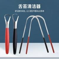 ราคา ลิ้นของเล่น ที่แปรงลิ้น ที่ขูดลิ้น ที่ขูดลิ้น ด้ามจับกันลื่น ที่ขูดลิ้นรูปตัว U ลบ Bad Breath Scraper Tong (44274897993)