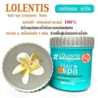 ราคา HOTลอเลนติส แฮร์ สปา ทรีทเมนท์ นาโน หมักผม 500 มล. Lolentis Hair Spa Treatment Nano 500/1000 ml. (44450896268)