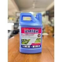 ราคา บาสโซน 4ลิตร กำจัดหญ้าชนิดเผาไหม้กึ่งดูดซึม หญ้าปากควาย หญ้าตายยาก (7737940890)