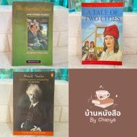ราคา หนังสือภาษาอังกฤษ หนังสืออ่านนอกเวลา (มือสอง) (26737720993)