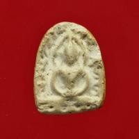 ราคา พระซุ้มกอ พิมพ์จิ๋ว เนื้อผงพุทธคุณ "มวลสารพระสมเด็จบางขุนพรหมล้วน" วัดประสาทบุญญาวาส ปี 2506 (10259215287)