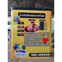 ราคา ตู้ควบคุมล้างรถหยอดเหรียญ 4 ระบบ (4 in 1) (18869095193)