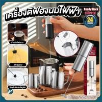 ราคา 【KC】เครื่องตีฟองนมไฟฟ้า ที่ตีฟองนมไร้สาย เครื่องตีไข่ สแตนเลส พกพาสะดวก เครื่องตีผสมนมผงอัตโนมัติ (26554415361)