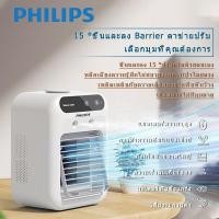 ราคา Philips แอร์เคลื่อนที่ เย็นเร็ว แอร์บ้านเล็ก แอร์เคลื่อนที่ เย็นเร็ว เครื่องปรับอากาศเคลื่อนที่ แอร์เคลื่อนที่ แอร์ (23686941687)