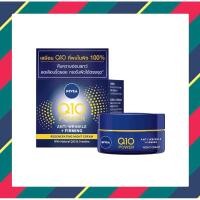 ราคา Nivea นีเวีย คิวเทน พาวเวอร์ ไนท์ ครีม แอนนี้-ริงเคิล พลัส เฟิร์มมิ่ง รีเจนเนอเรตติ้ง (23625479393)