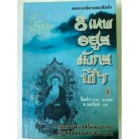 ราคา 8 เทพอสูรมังกรฟ้า เล่ม 1 (29871674015)