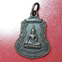 ราคา can02-เหรียญหลวงพ่อพระเจ้าองค์ตื้อ วัดศรีชมพูองค์ตื้อ จ.หนองคาย ปี 2526 พิมพ์เล็ก (24904673619)