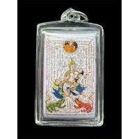 ราคา ล็อกเก็ทเพชรพญาธรมหาเสน่ห์ ยุคต้น หลวงปู่อิน เขมเทโว วัดหนองเม็ก ปรมาจารย์มหาเสน่ห์สายเขมร ของแท้แรงสั่งได้ (24169410546)