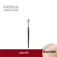 ราคา MISSHA Artistool Brow Brush #501 (7416609322)