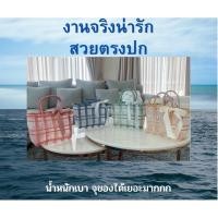 ราคา NEWโซคิ้วท์สุดๆ กระเป๋าสานแต่งโบว์สีพาสเทล (8034981394)