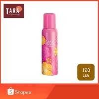 ราคา AVON Sweet Honesty Body Spary น้ำหอม เอวอน สวีท ออนเนสตี้ บอดี้สเปรย์ 120 มล. (23357985441)