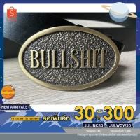 ราคา เข็มขัด Bouya harumichi “bullshit” (3063385681)