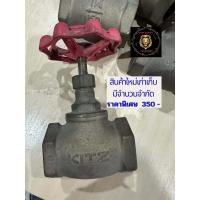 ราคา ประตูน้ำKitzขนาด10หุน 1 1/4 นิ้ว (41111696820)