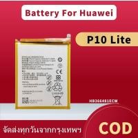 ราคา แบตเตอรี่ Battery For Huawei P10 Lite แบต (24246105218)