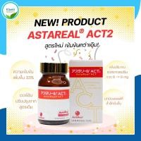 ราคา [ของแท้ อ.ย. ไทย พร้อมส่ง] Astareal Act วิตามินพรีเมียมจากญี่ปุ่น 60 เม็ด ลดการอักเสบ ชะลอวัยด้วยสารต้านอนุมูลอิสระ (9511085307)