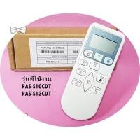 ราคา อะไหล่แท้/ใหม่บริษัท/PMRAS-S10CDT*R05/HITACHI/รีโมทแอร์ฮิตาชิ/REMOTE CONTROL ASSEMBLY/ใช้กับรุ่น RAS-S10CDT RAS-S13CDT (25163579181)