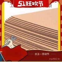 ราคา แผ่นห้าชั้นบรรจุกระดาษแข็งขนาดใหญ่แผ่นกระดาษแข็งหนาสามชั้นกระดาษแผ่นเจ็ดชั้นกระดาษลูกฟูกกระดาษลูกฟูกกระดาษแข็ง อีพีเอช (48050139649)