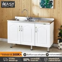 ราคา ตู้วางเตาแก๊ส เคาน์เตอร์ครัว ตู้อ่างล้างจาน ชุดครัว สำเร็จ ตู้เก็บของสแตนเลส ตู้ท็อปหน้าบานปิดผิวพร้อมลิ้นชัก (40510525526)