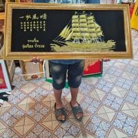 ราคา กรอบรูป เรือสำเภาจีน เรือ เรือสำเภาทอง รูปเรือ ค้าขายประสบความสำเร็จ ธุรกิจร้านค้า (6229419806)