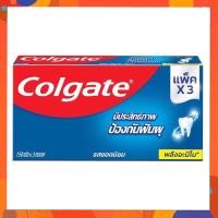 ราคา Colgate คอลเกต (150g..แพ็ค 3) ยาสีฟันคอลเกต รสยอดนิยม ป้องกันฟันผุ ยาสีฟันคอลเกต (8904277299)