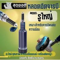 ราคา หลอดอัดจารบี จารบีสีน้ำเงิน หลอดใหญ่ จารบีอัดหัวเกียร์เครื่องตัดหญ้า แบบไซริงค์ บาร์โซ่เลื่อยยนต์ อุกรณ์การเกษตร (26642361391)