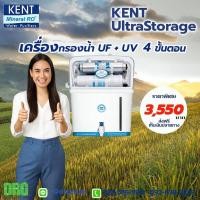 ราคา KENT Storage เครื่องกรองน้ำ 4 ขั้นตอน Dr. Green Energyสะอาด คุ้มค่า ส่งฟรี เก็บเงินปลายทางได้ ไม่ต้องรอโปร! (40370302658)