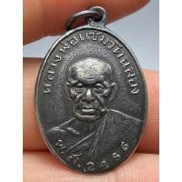 ราคา เหรียญหลวงพ่อแช่ม วัดฉลอง ปี2486 พิมพ์ยันต์วรรค (28887836135)