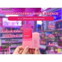 ราคา ว้าวคอสเมติกส์K.A. HydroDerma White Essence เค.เอ. ไฮโดนเดอร์มา ไวท์ เอสเซนซ์ 25ml. (20890168716)