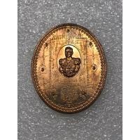 ราคา เหรียญกรมหลวงชุมพรเขตอุดมศักดิ์ รุ่นระเบิดมหายันต์ เนื้อทองแดง ปี48 อาจารย์หม่อมสร้าง ซองเดิม (26028442851)