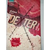 ราคา Dexter 5 เด็กซ์เตอร์...ผู้เลอรส (8119684910)
