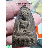 ราคา หลวงพ่อสุริยันต์ พระกริ่งโฆสปัญโญ สุริยันต์แสนล้าน ไตรมาส 64 มีเสียงกริ่ง เนื้ิอไม้ตะเคียนทอง (KP5356) (26151534976)