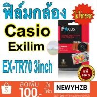 ราคา Focus ฟิล์มกล้อง Casio EX-TR70 ฟิล์มใส (1699704724)