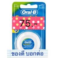 ราคา ไหมขัดฟัน Oral B / Essential Floss / Dental floss (565634184)